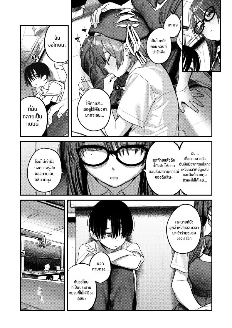 โดจิน ฮาเร็มในชมรมศิลปะ